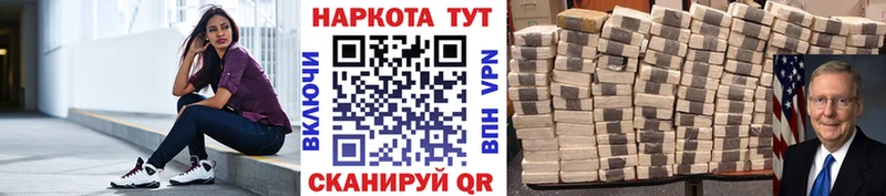 Купить наркотик Новоузенск Кокаин МЕФ ГАШ АМФ Канабис Alpha-PVP