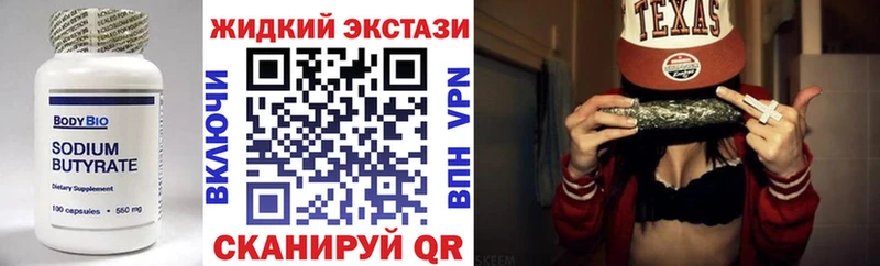 БУТИРАТ бутандиол  Новоузенск 