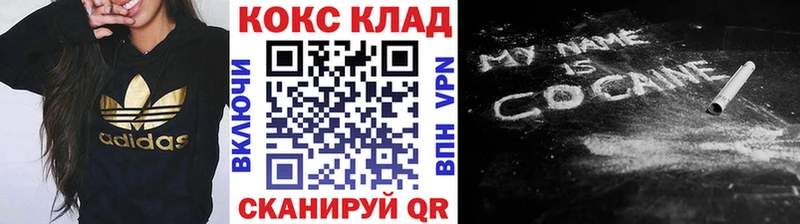 КОКАИН 99%  OMG зеркало  Новоузенск 